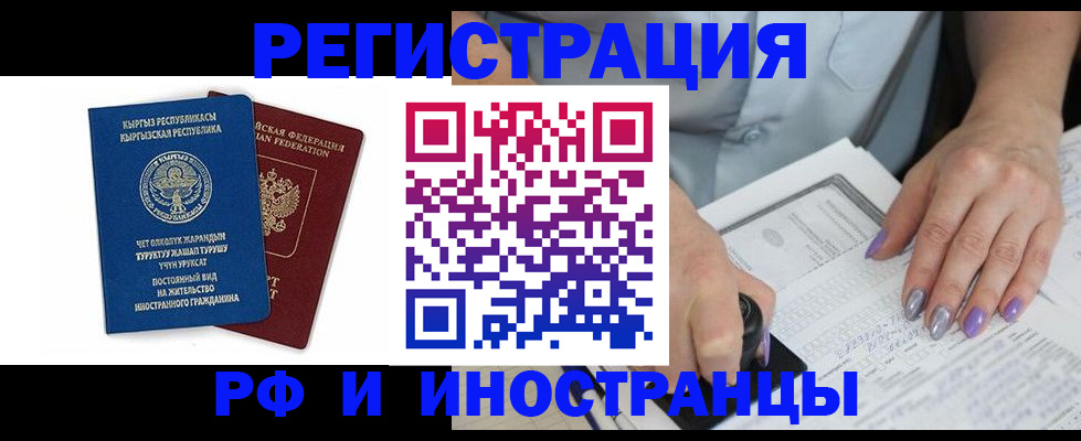 временная регистрация собственник в Урус-Мартане